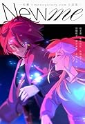 New me ー文藝×monogatary．com小説集ー