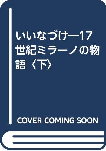 出版社 河出書房新社 復刊リクエスト一覧 タイトル順 復刊ドットコム