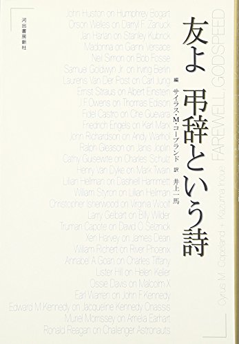 一気にわかる！池上彰の世界情勢２０１８ 国際紛争、一触即発編