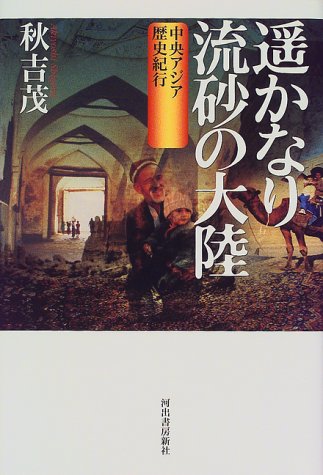一気にわかる！池上彰の世界情勢２０１８ 国際紛争、一触即発編