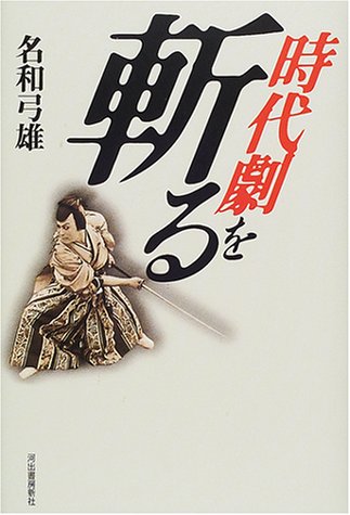 一気にわかる！池上彰の世界情勢２０１８ 国際紛争、一触即発編