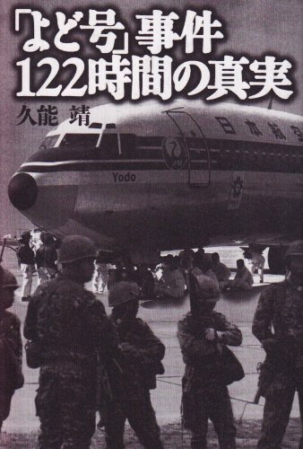 一気にわかる！池上彰の世界情勢２０１８ 国際紛争、一触即発編