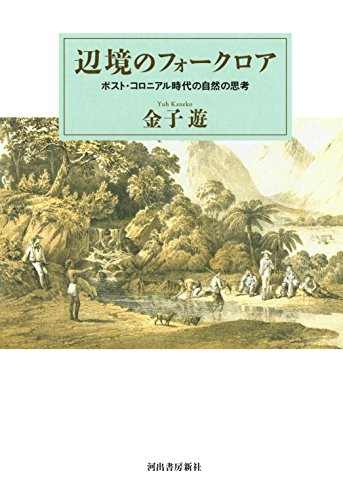 一気にわかる！池上彰の世界情勢２０１８ 国際紛争、一触即発編
