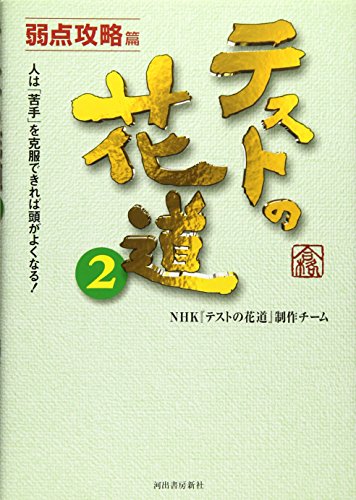 一気にわかる！池上彰の世界情勢２０１８ 国際紛争、一触即発編