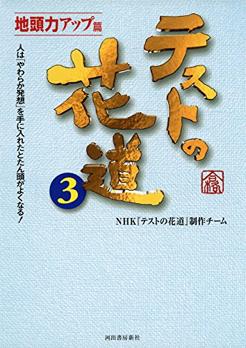 一気にわかる！池上彰の世界情勢２０１８ 国際紛争、一触即発編