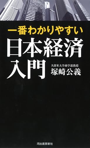 一気にわかる！池上彰の世界情勢２０１８ 国際紛争、一触即発編