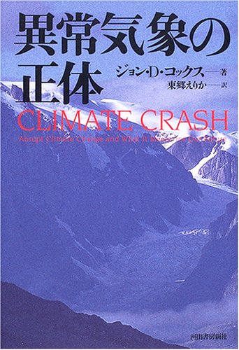 一気にわかる！池上彰の世界情勢２０１８ 国際紛争、一触即発編