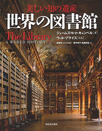 一気にわかる！池上彰の世界情勢２０１８ 国際紛争、一触即発編