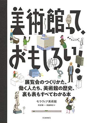 一気にわかる！池上彰の世界情勢２０１８ 国際紛争、一触即発編