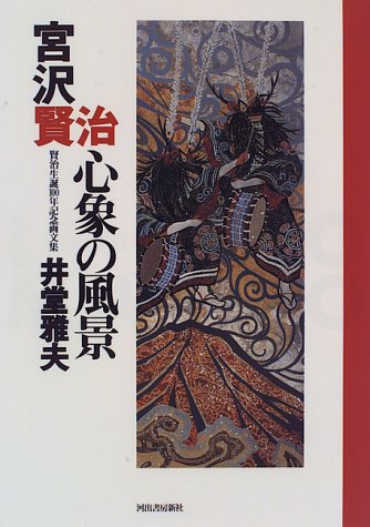 一気にわかる！池上彰の世界情勢２０１８ 国際紛争、一触即発編