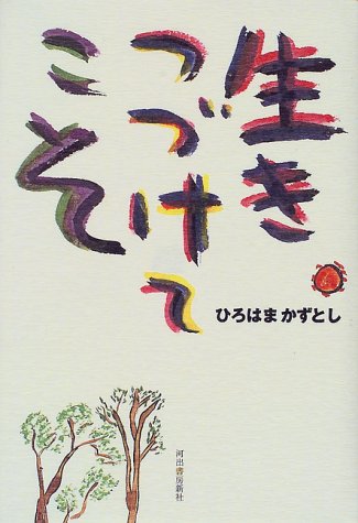 一気にわかる！池上彰の世界情勢２０１８ 国際紛争、一触即発編
