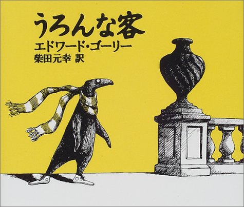 一気にわかる！池上彰の世界情勢２０１８ 国際紛争、一触即発編
