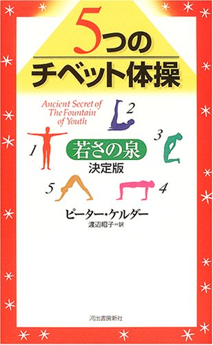一気にわかる！池上彰の世界情勢２０１８ 国際紛争、一触即発編
