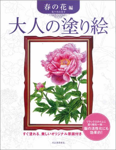 一気にわかる！池上彰の世界情勢２０１８ 国際紛争、一触即発編