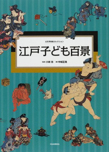 一気にわかる！池上彰の世界情勢２０１８ 国際紛争、一触即発編