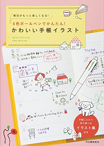 一気にわかる！池上彰の世界情勢２０１８ 国際紛争、一触即発編