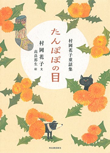 一気にわかる！池上彰の世界情勢２０１８ 国際紛争、一触即発編