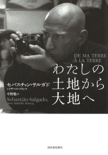 一気にわかる！池上彰の世界情勢２０１８ 国際紛争、一触即発編