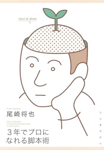 一気にわかる！池上彰の世界情勢２０１８ 国際紛争、一触即発編