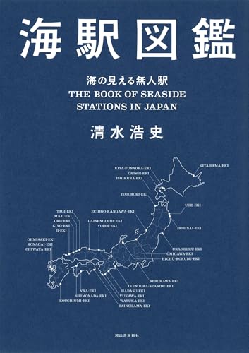 一気にわかる！池上彰の世界情勢２０１８ 国際紛争、一触即発編
