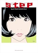 step ー　Eguchi　Hisashi　Illustration　Book　-
