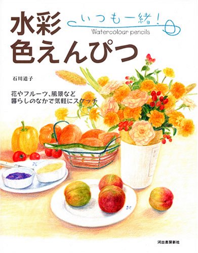 一気にわかる！池上彰の世界情勢２０１８ 国際紛争、一触即発編