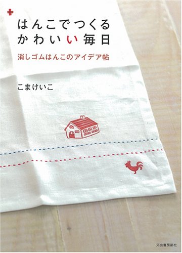 一気にわかる！池上彰の世界情勢２０１８ 国際紛争、一触即発編