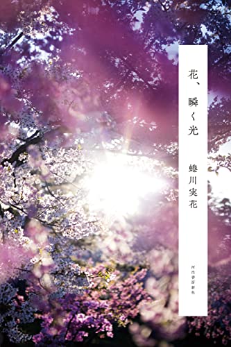 一気にわかる！池上彰の世界情勢２０１８ 国際紛争、一触即発編