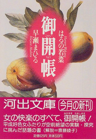 一気にわかる！池上彰の世界情勢２０１８ 国際紛争、一触即発編