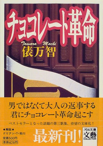 一気にわかる！池上彰の世界情勢２０１８ 国際紛争、一触即発編