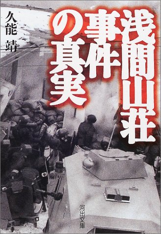 一気にわかる！池上彰の世界情勢２０１８ 国際紛争、一触即発編