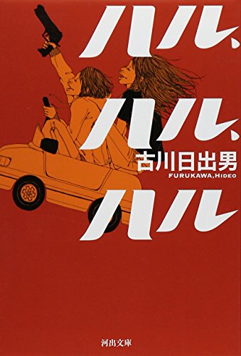 一気にわかる！池上彰の世界情勢２０１８ 国際紛争、一触即発編