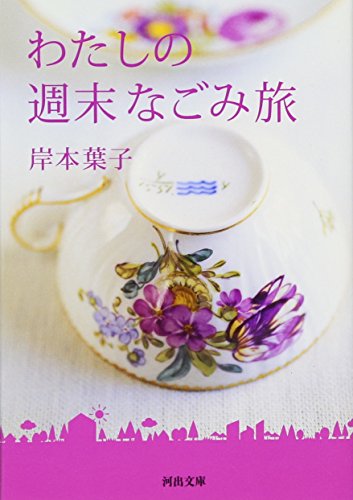 一気にわかる！池上彰の世界情勢２０１８ 国際紛争、一触即発編