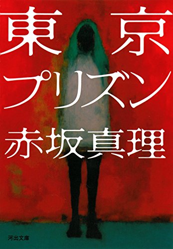 一気にわかる！池上彰の世界情勢２０１８ 国際紛争、一触即発編