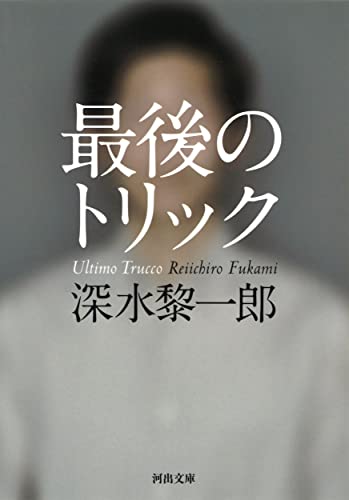 一気にわかる！池上彰の世界情勢２０１８ 国際紛争、一触即発編