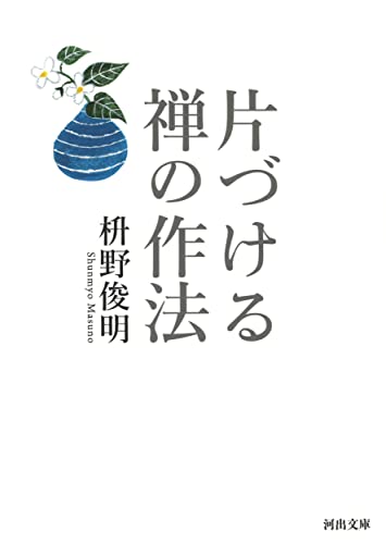 一気にわかる！池上彰の世界情勢２０１８ 国際紛争、一触即発編