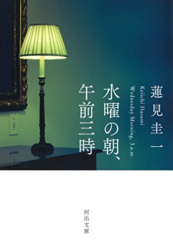 一気にわかる！池上彰の世界情勢２０１８ 国際紛争、一触即発編