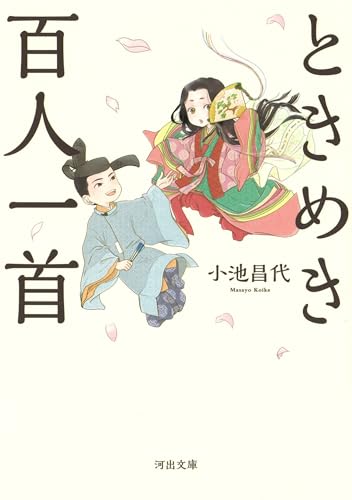 一気にわかる！池上彰の世界情勢２０１８ 国際紛争、一触即発編