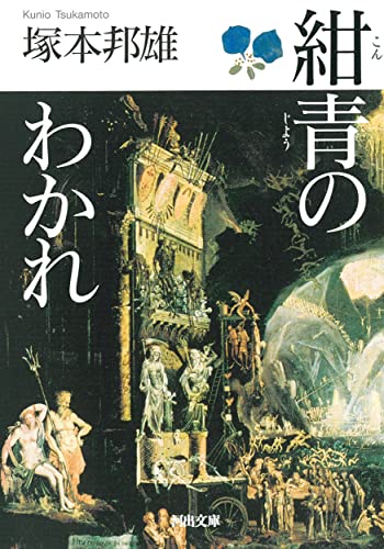 一気にわかる！池上彰の世界情勢２０１８ 国際紛争、一触即発編