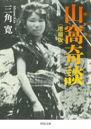 一気にわかる！池上彰の世界情勢２０１８ 国際紛争、一触即発編