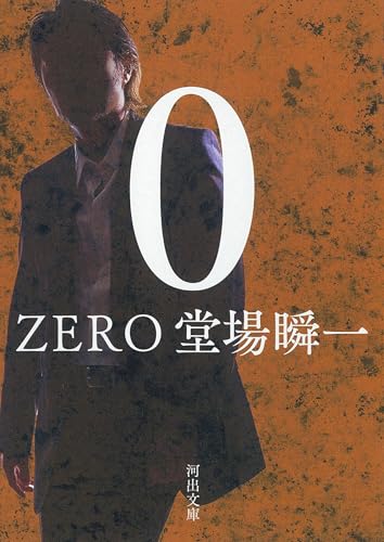 0 ZERO
