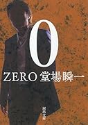 0 ZERO
