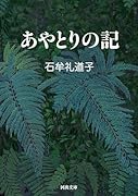 あやとりの記