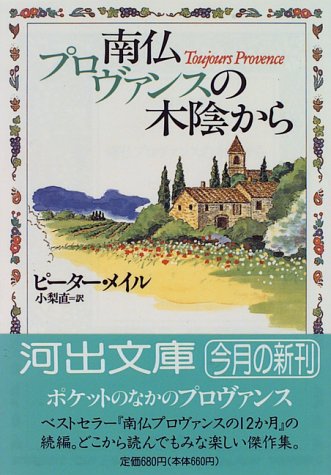 一気にわかる！池上彰の世界情勢２０１８ 国際紛争、一触即発編