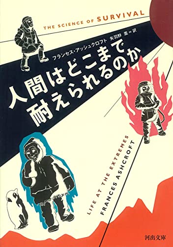 一気にわかる！池上彰の世界情勢２０１８ 国際紛争、一触即発編