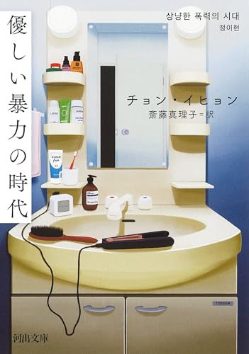 一気にわかる！池上彰の世界情勢２０１８ 国際紛争、一触即発編