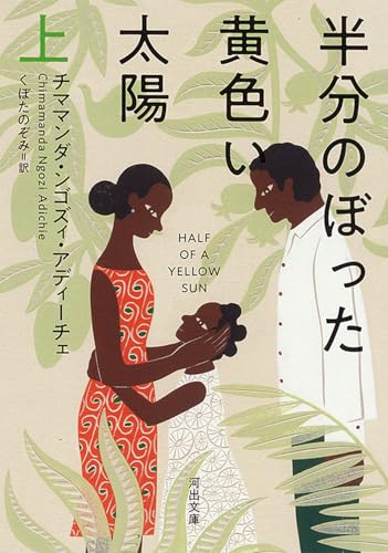 半分のぼった黄色い太陽. 上