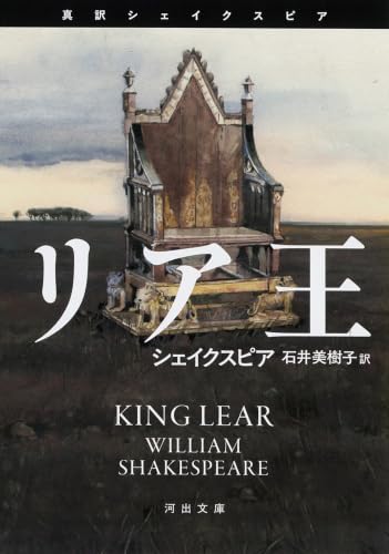 リア王
