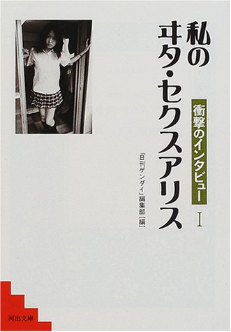 一気にわかる！池上彰の世界情勢２０１８ 国際紛争、一触即発編