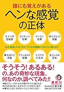 誰にも覚えがあるヘンな感覚の正体 なぜ、着信してないのに“スマホが振動してる”ように感じる?!